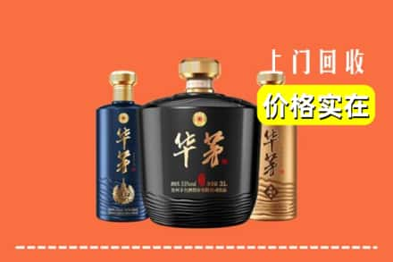 安庆大观区回收华茅酒