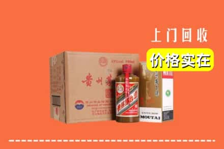 安庆大观区回收精品茅台酒