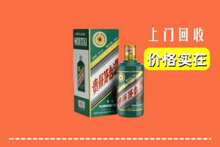 安庆大观区回收纪念茅台酒