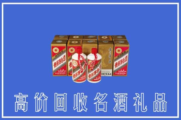诚信求购:安庆大观区高价回收茅台酒多少钱